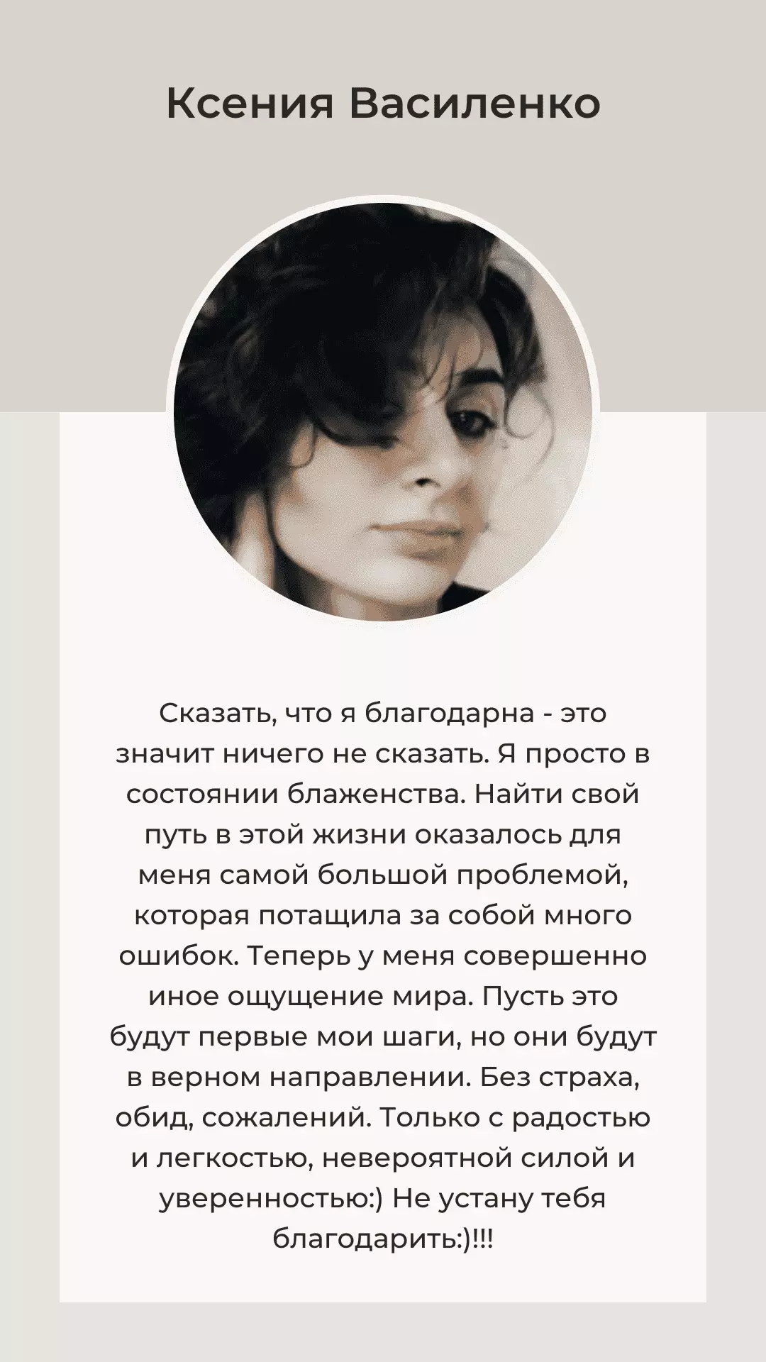 отзывы-10