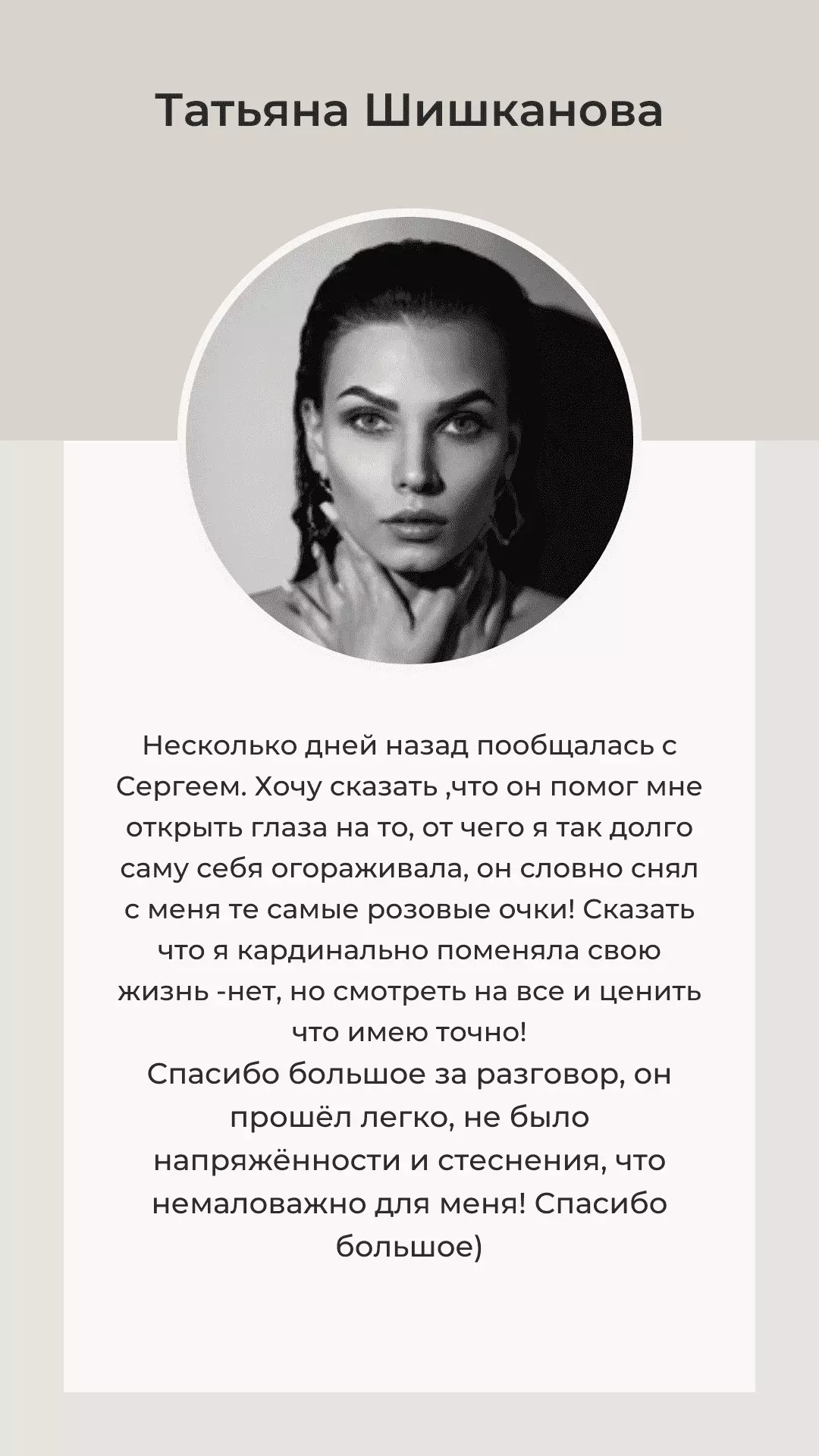 отзывы-11