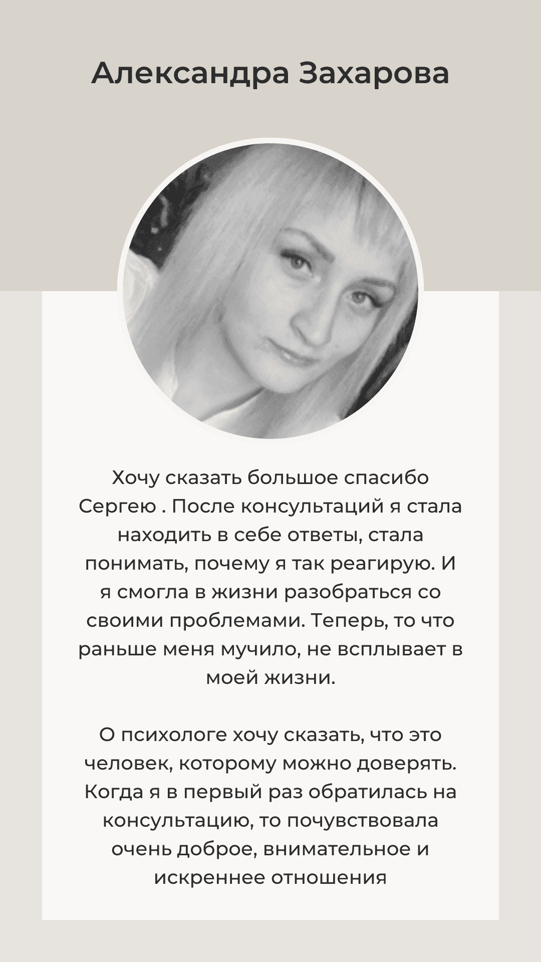 отзывы-12