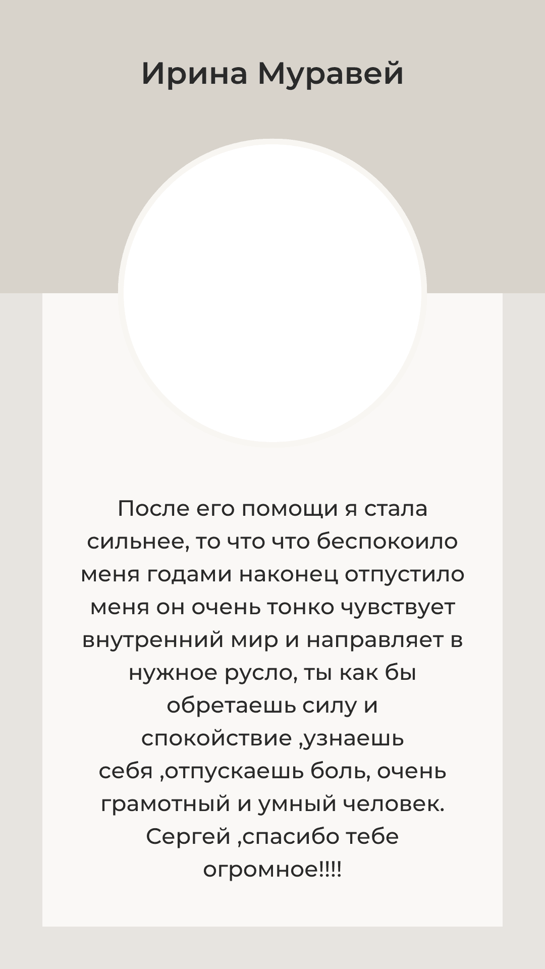 отзывы-14