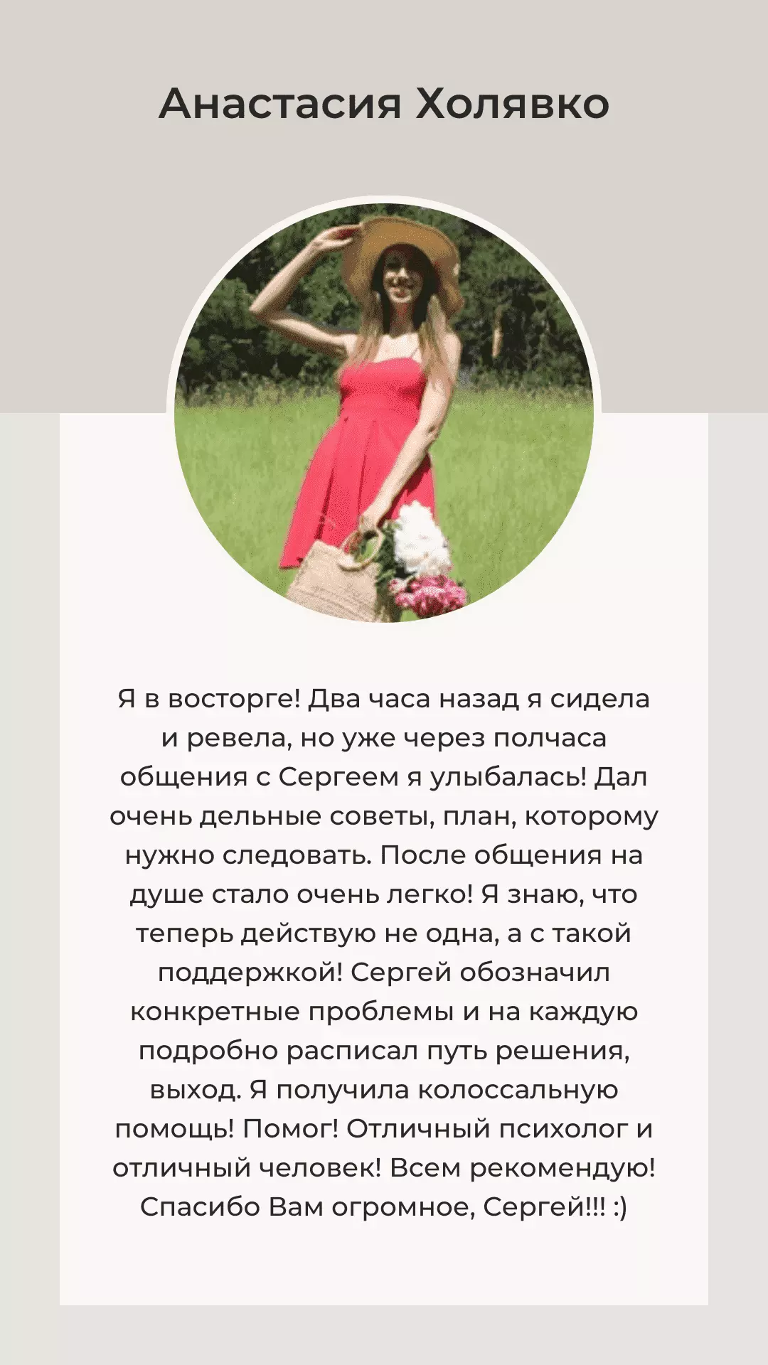 отзывы-2