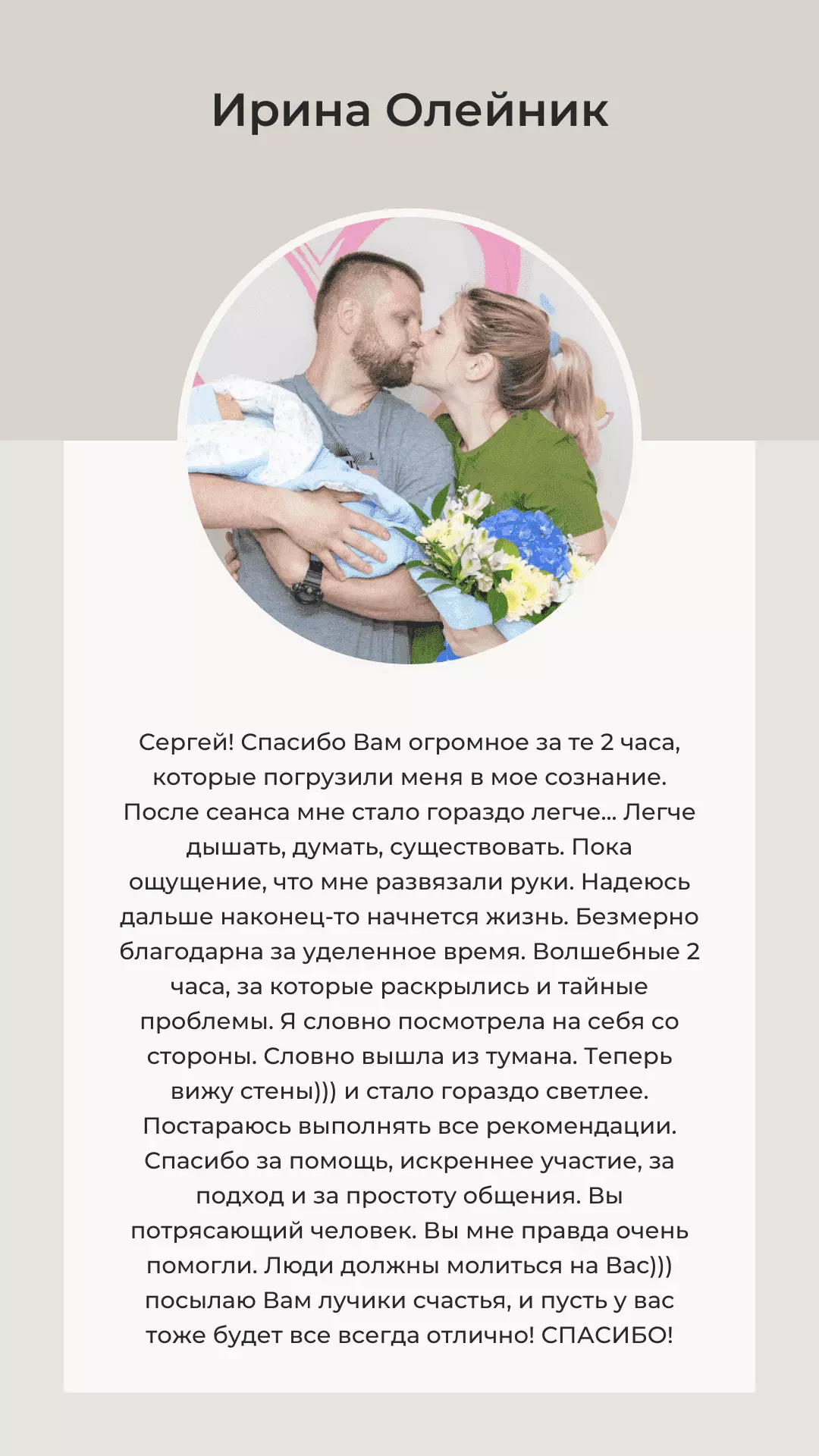 отзывы-8