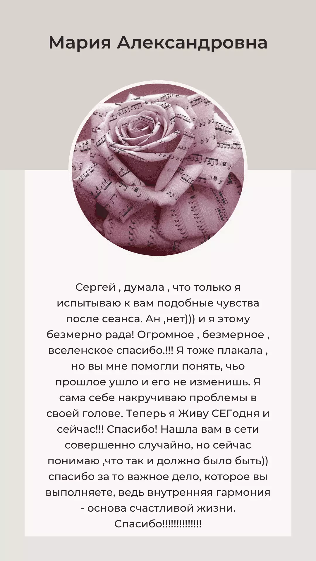 отзывы-9