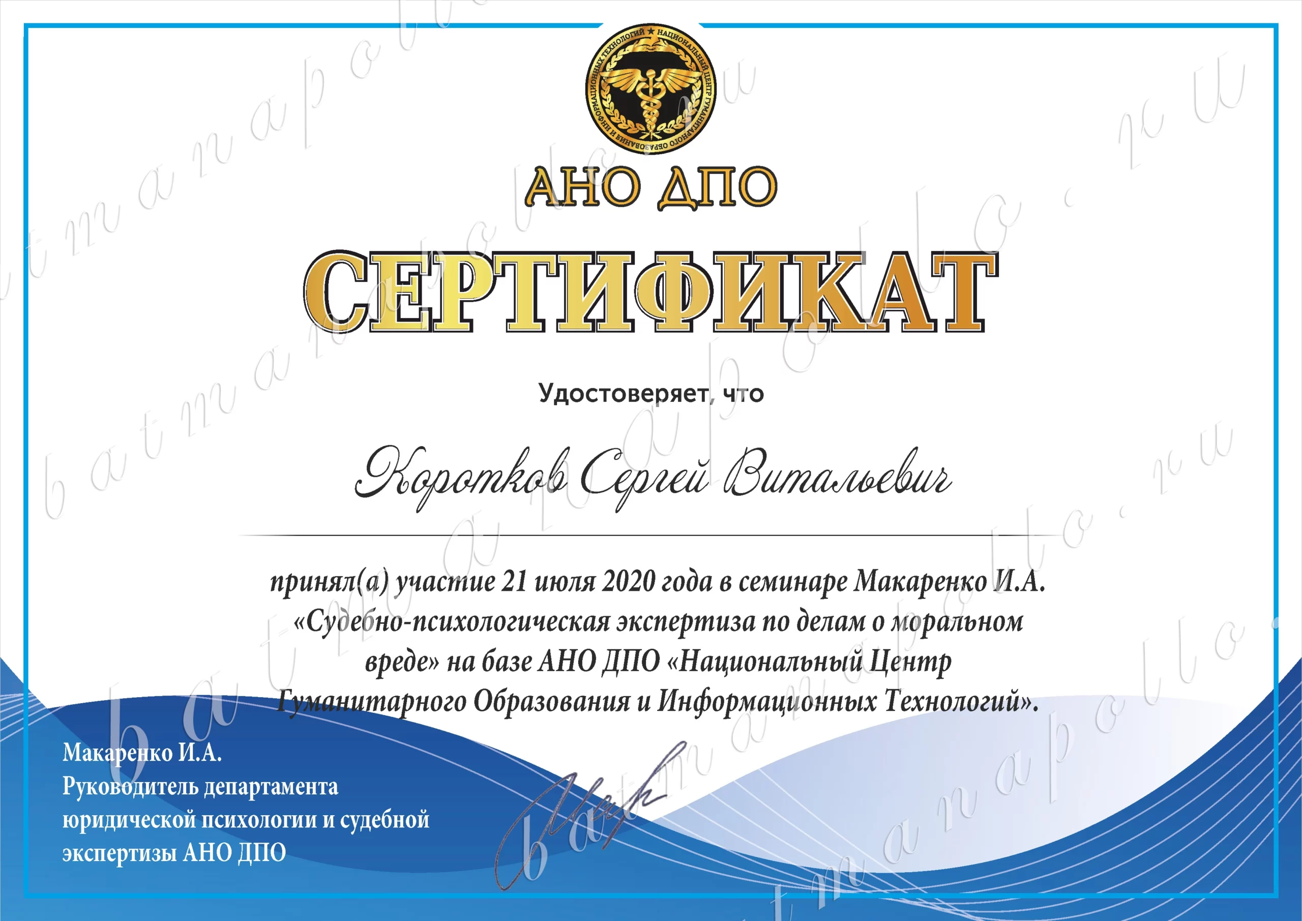 diplom-psiholog-3