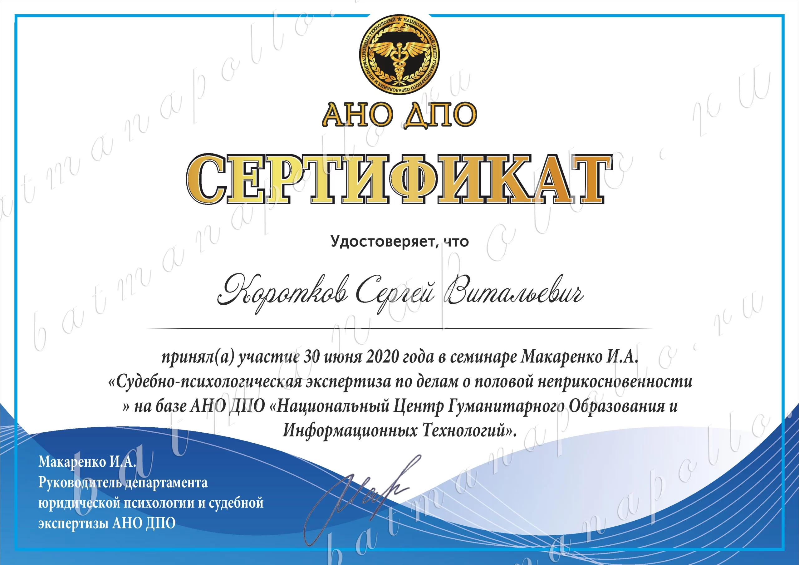 diplom-psiholog-4