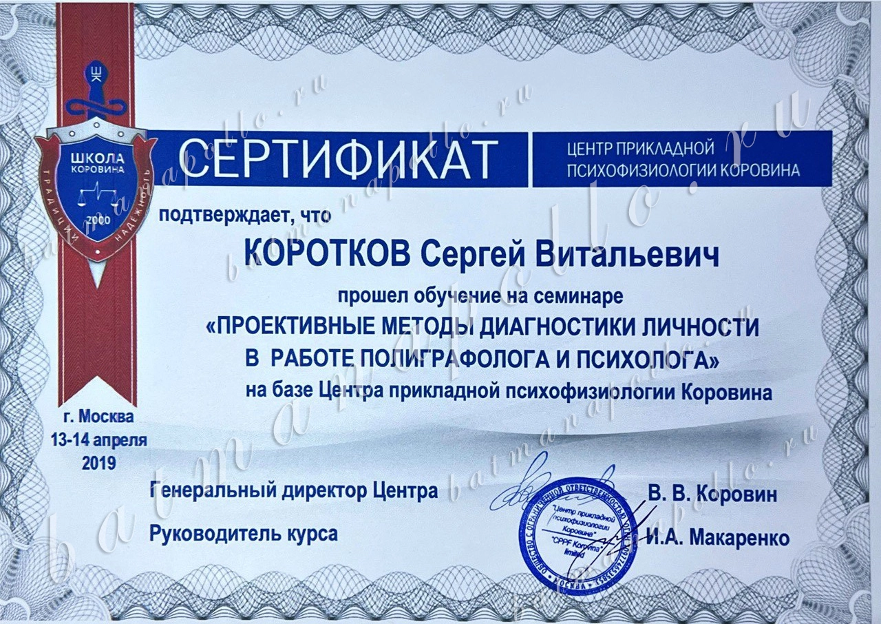 diplom-psiholog-7